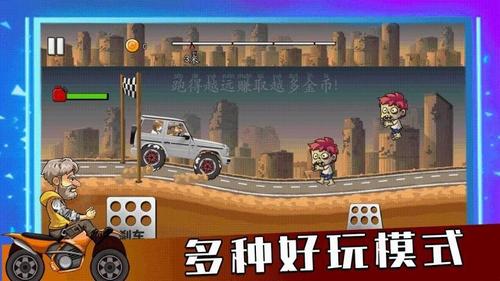 冒险飞车狂野闯关v1.0.0(3)