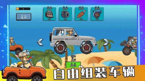 冒险飞车狂野闯关v1.0.0(1)