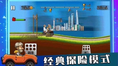 冒险飞车狂野闯关v1.0.0(4)