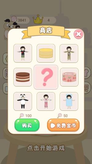 美味甜点制作师v1.0.0(1)