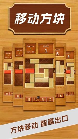 移动方块v1.0(4)