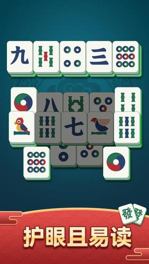麻将碰碰消(1)