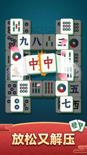 麻将碰碰消(2)