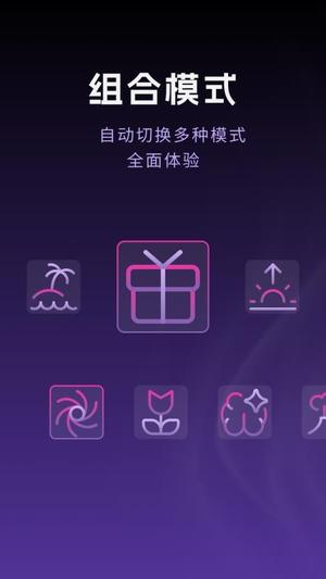放松振动器v1.0.5(1)