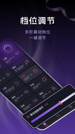 放松振动器v1.0.5(3)