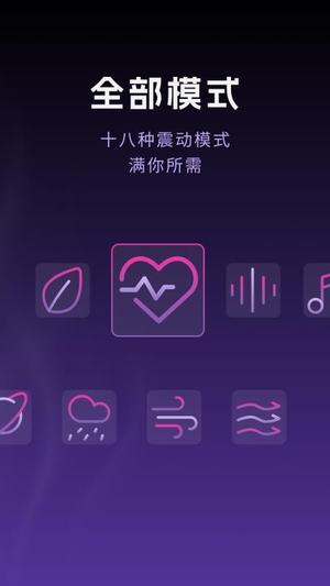 放松振动器v1.0.5(2)