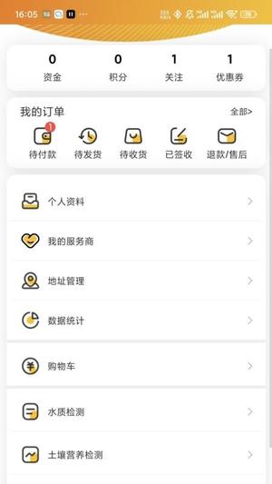 善耕农服v1.39(1)