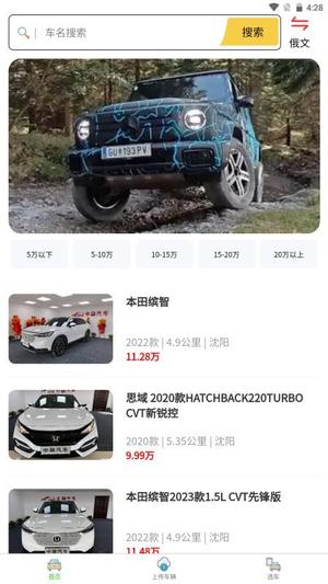 中赫汽车v1.0.0(3)
