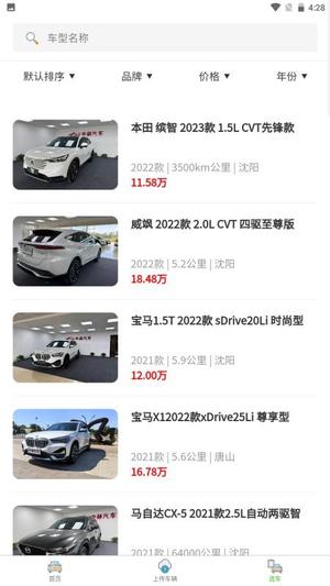中赫汽车v1.0.0(1)