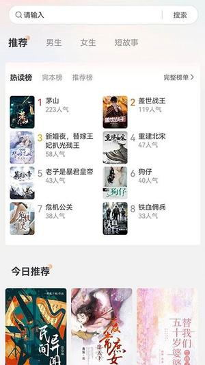 月下追书v1.0.1(4)