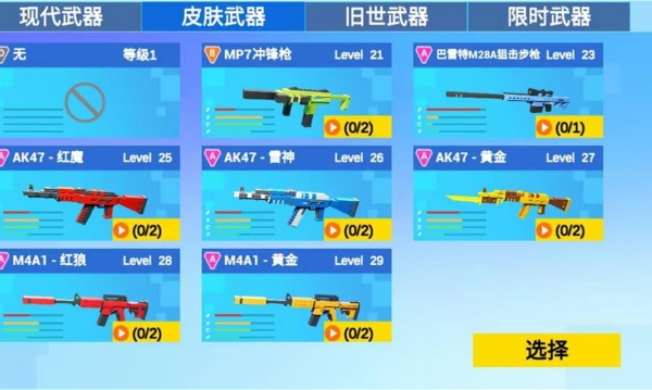绝地红蓝射击v1.0.1(2)