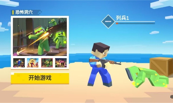 绝地红蓝射击v1.0.1(4)