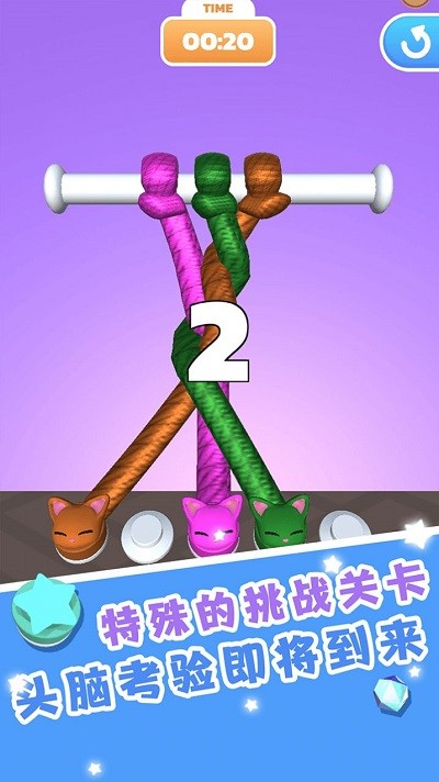 解开那些绳子v0.1(2)