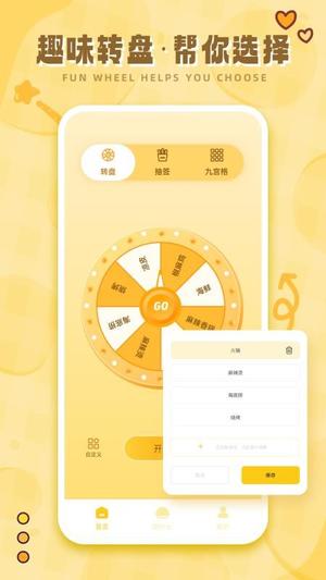 今天吃什么呢v2.0.6(1)