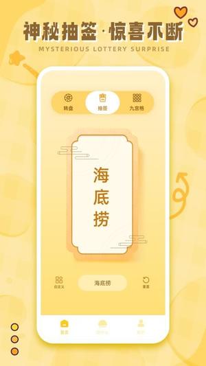 今天吃什么呢v2.0.6(4)