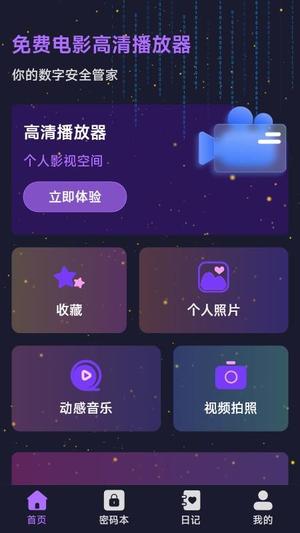 免费电影高清播放器v1.5.3.4(3)