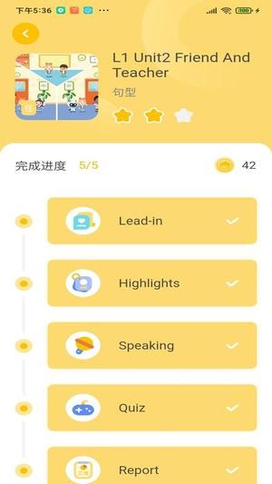 松果伴读v1.2.3(3)