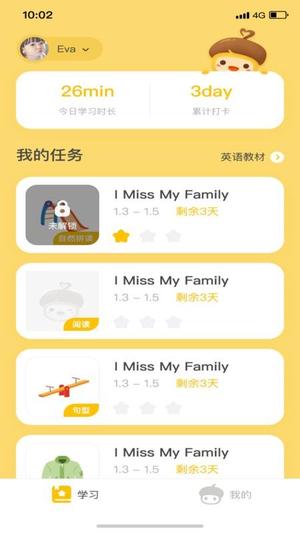 松果伴读v1.2.3(2)