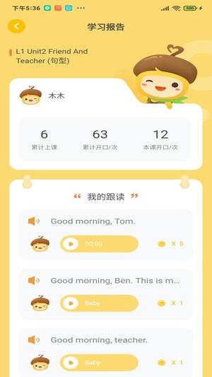 松果伴读v1.2.3(4)