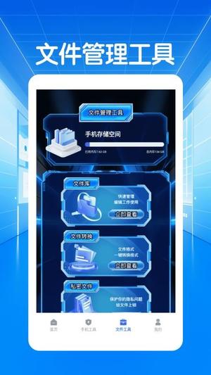 闪指连点器自动v1.2(2)