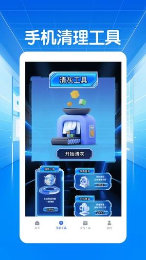 闪指连点器自动v1.2(3)