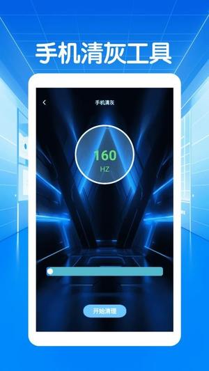闪指连点器自动v1.2(1)
