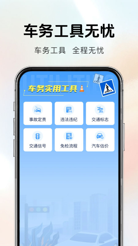 汽车置换补贴v1.0.0(1)