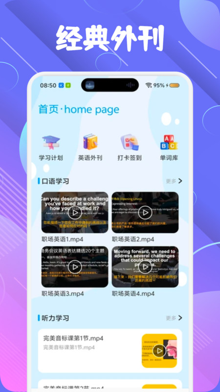 萌趣英语宝v1.1(4)