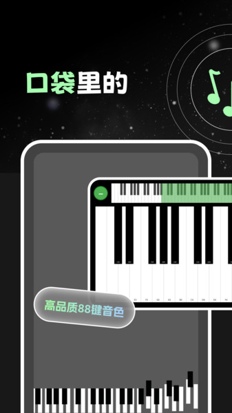 口袋钢琴模拟器v1.0.0(1)