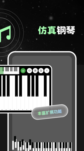 口袋钢琴模拟器v1.0.0(2)