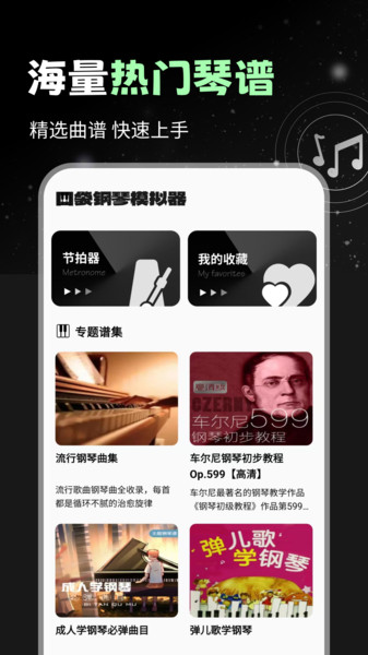 口袋钢琴模拟器v1.0.0(3)