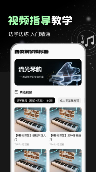 口袋钢琴模拟器v1.0.0(4)