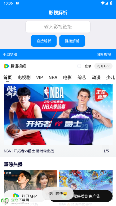 宁靖盒子最新版