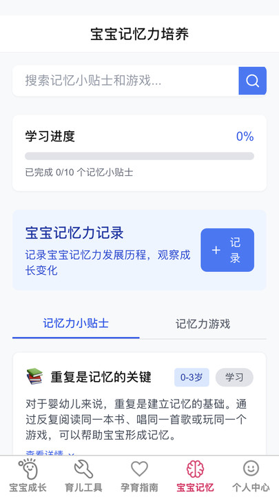 喜宝连连v1.0.0(2)