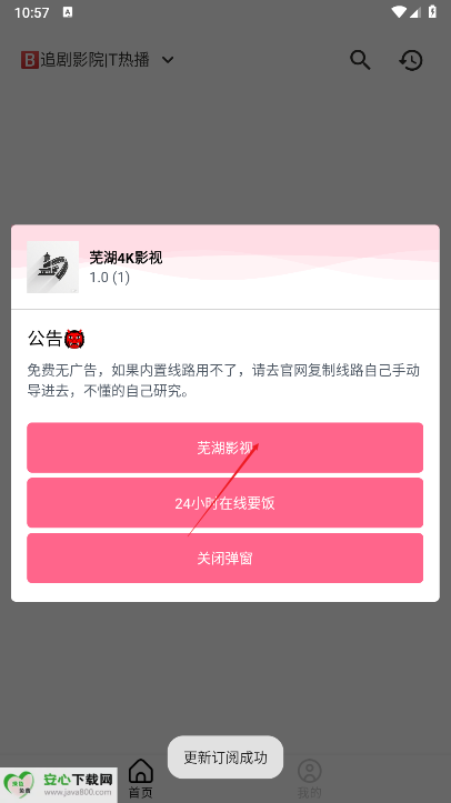 芜湖4K影视正版