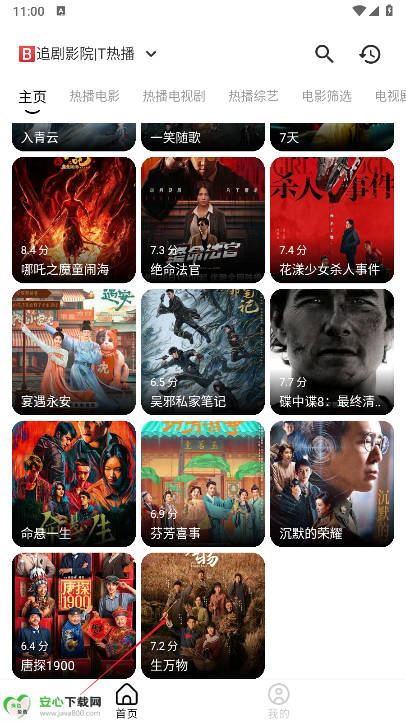 芜湖4K影视正版