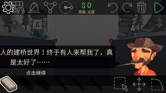 建桥大师(1)