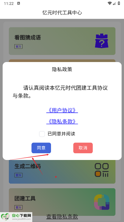 忆元时代最新版