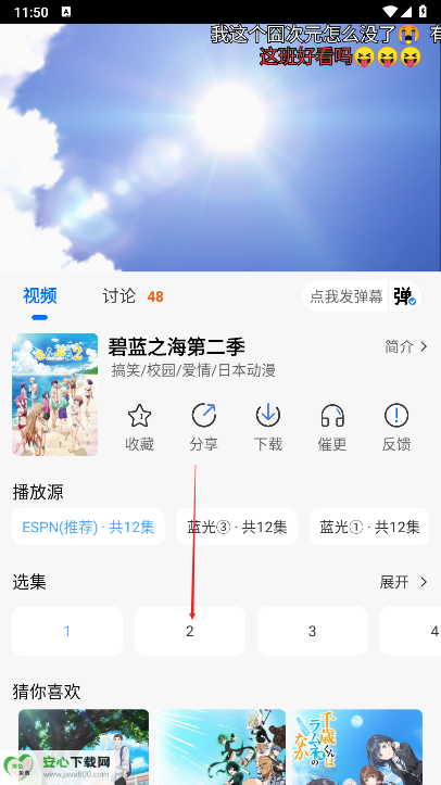 吾爱动漫免费漫画软件