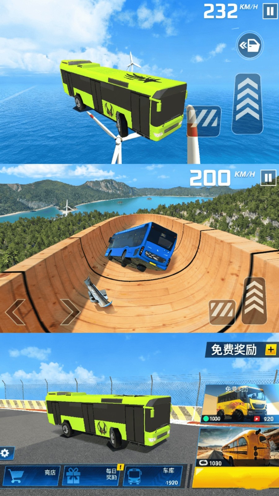 城市飞车挑战v300.1.0(1)
