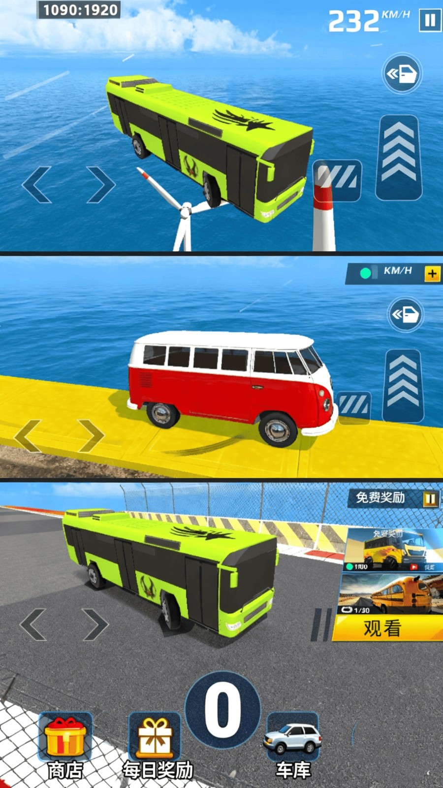 城市飞车挑战v300.1.0(4)