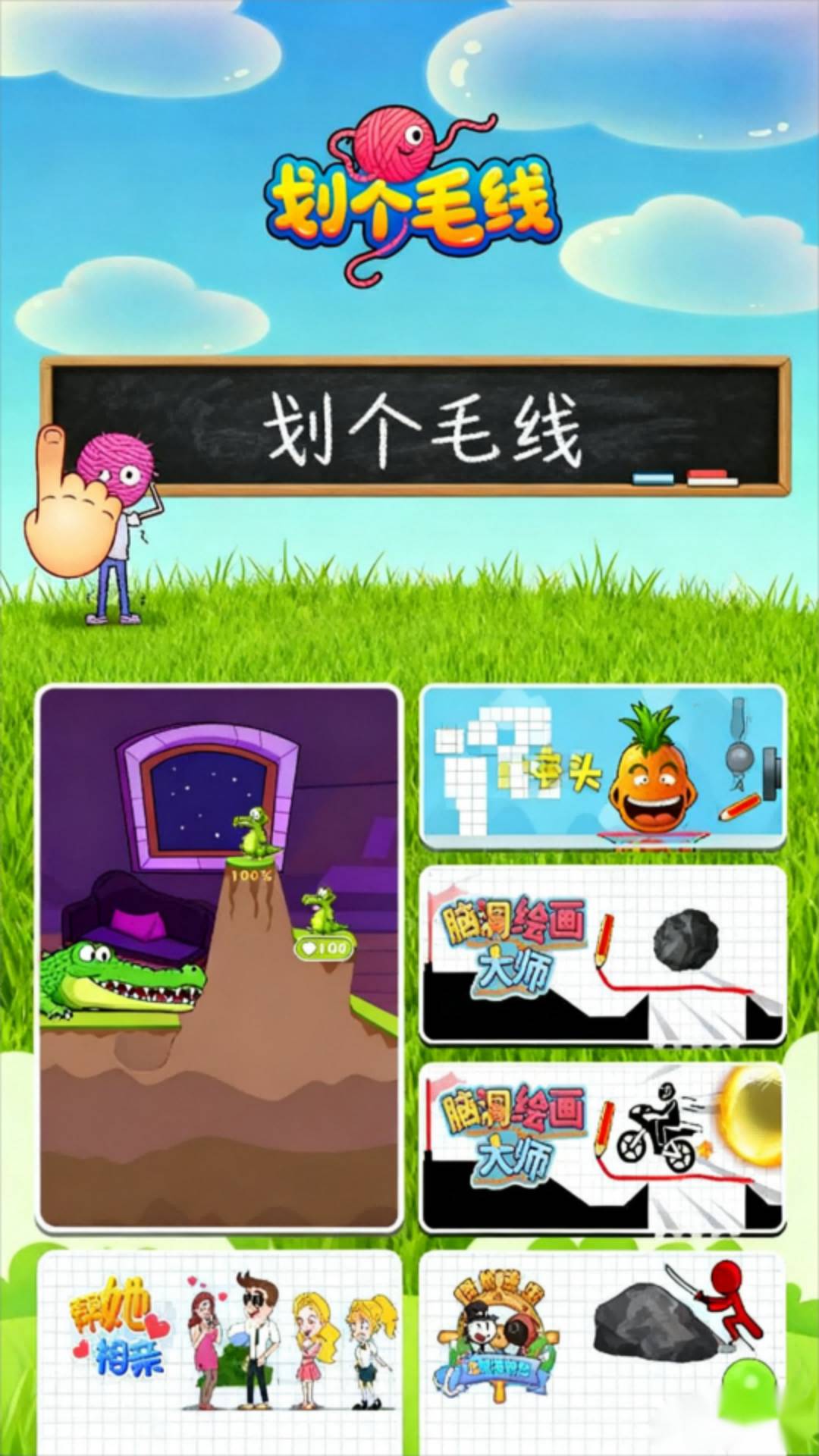 划个毛线v1.0.0(3)