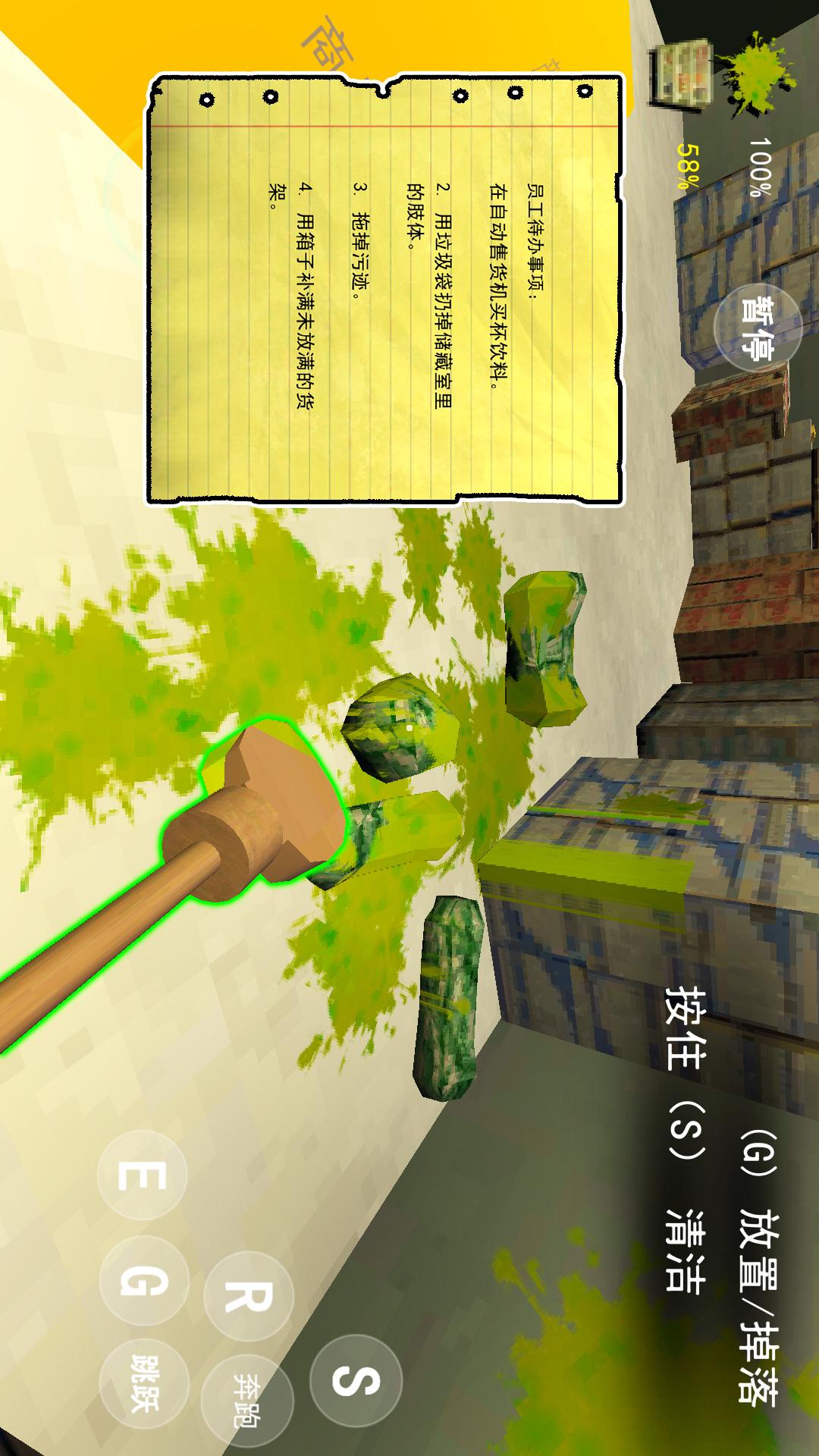 寻找伪人挑战v1.0(2)
