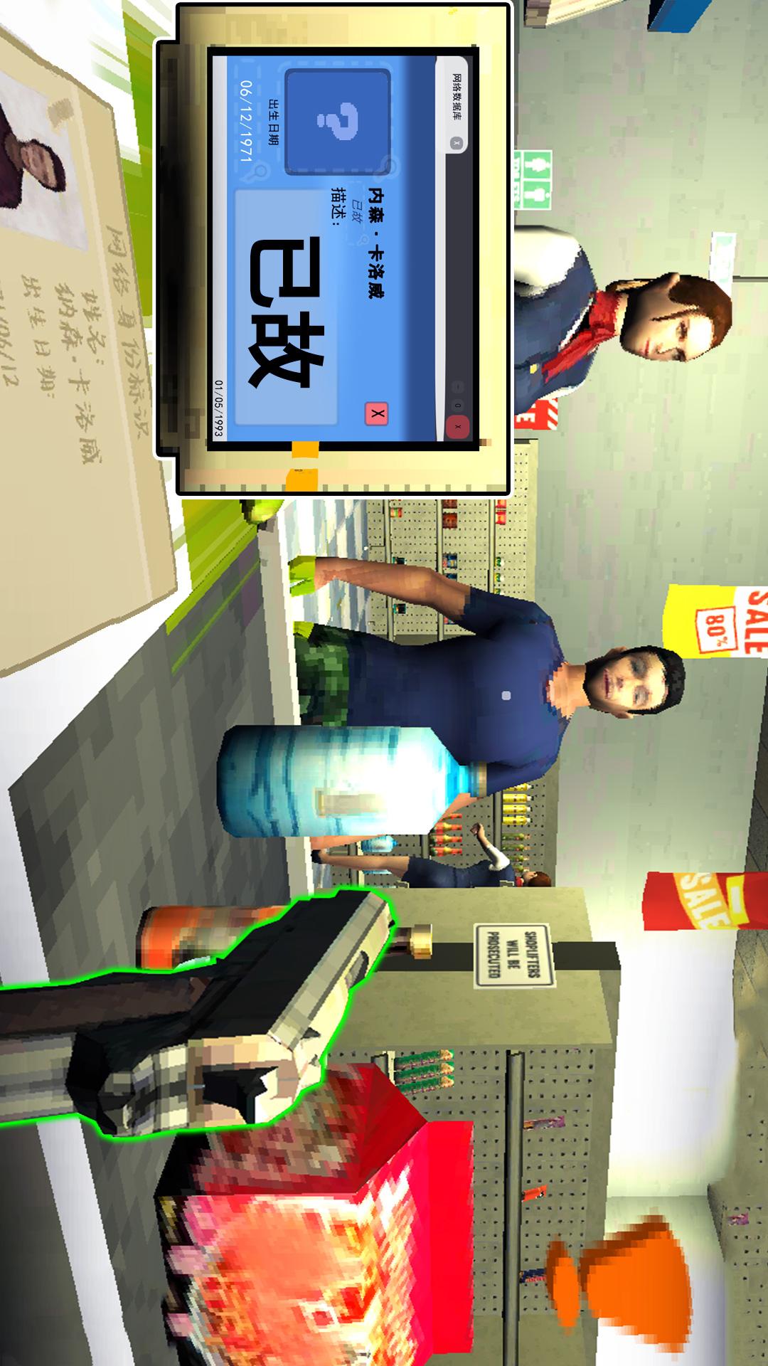 寻找伪人挑战v1.0(3)