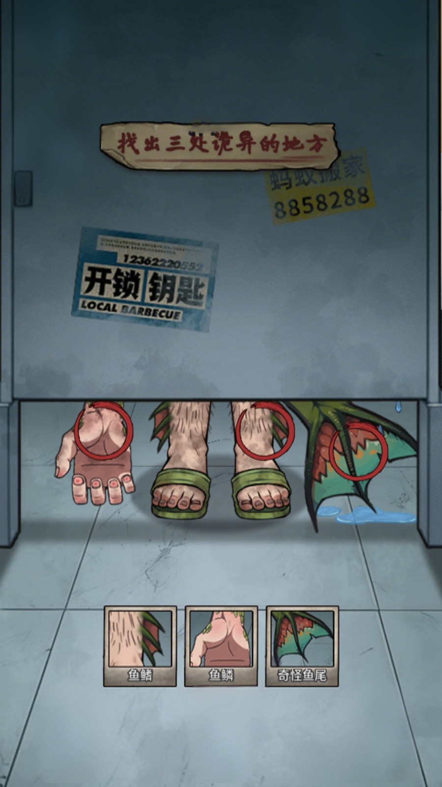 恐怖惊险挑战v1.0(2)