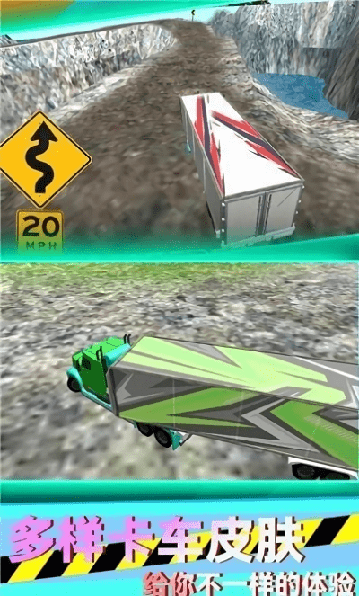 卡车山地驾驶模拟器v1.6.0(1)