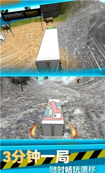 卡车山地驾驶模拟器v1.6.0(4)