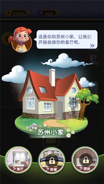 改造家园计划v1.0(1)