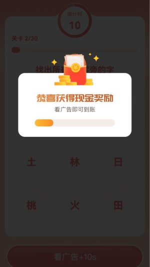 步步通富贵v2.0.1(1)