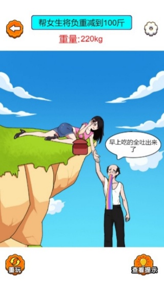 快点减肥叭v7.0.1(3)